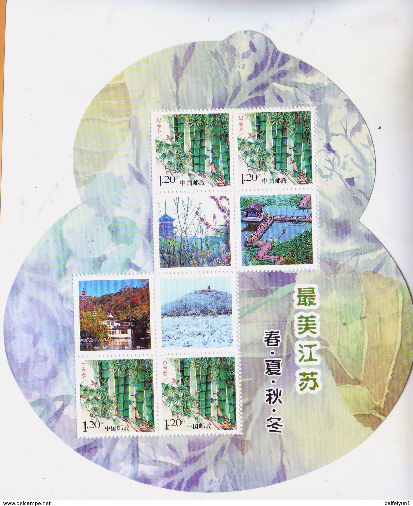 China 2017-6 Spring, Summer, Autumn And Winter Special Sheet - Neufs