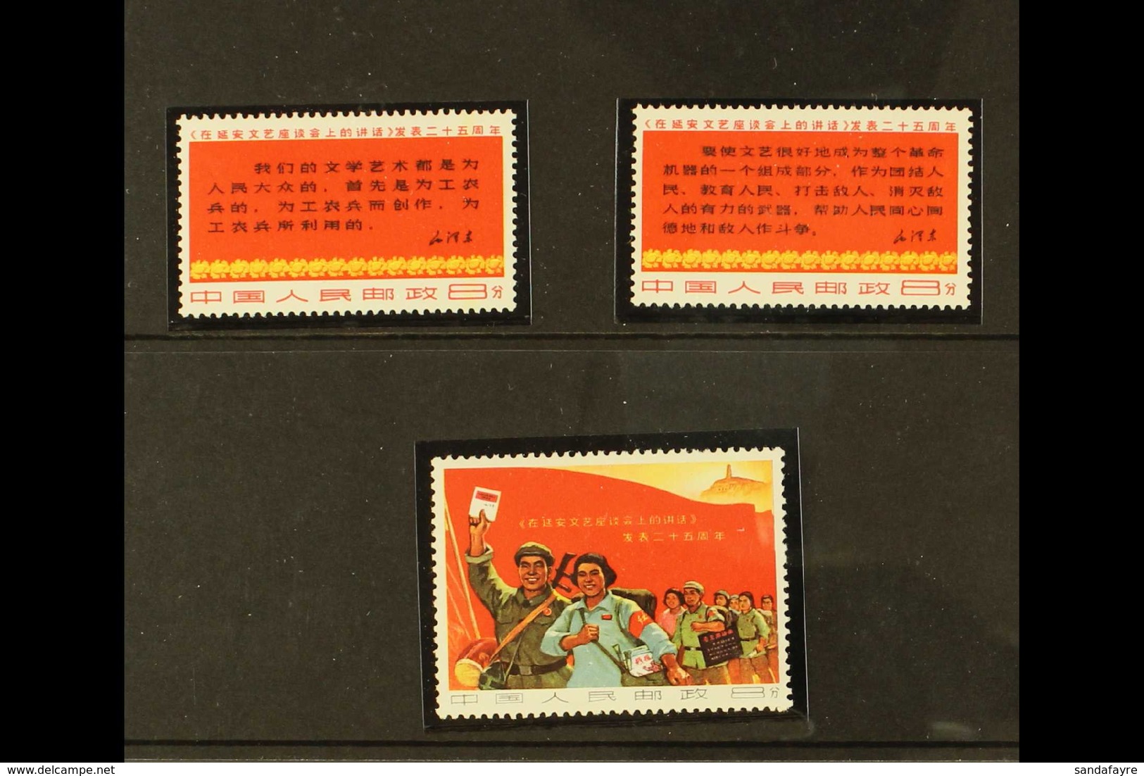 1967 (23 May) 25th Anniv. Of Mao's "Talks On Literature And Art", SG 2359/61, Never Hinged Mint. (3 Stamps) For More Ima - Other & Unclassified