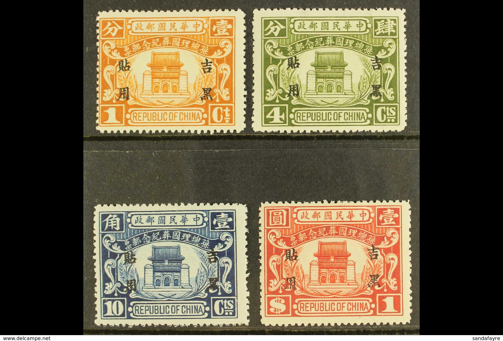 MANCHURIA  - KIRIN 1929 Sun Yat-sen Memorial Set Ovptd, SG 29/32, Very Fine Mint. (4 Stamps) For More Images, Please Vis - Andere & Zonder Classificatie