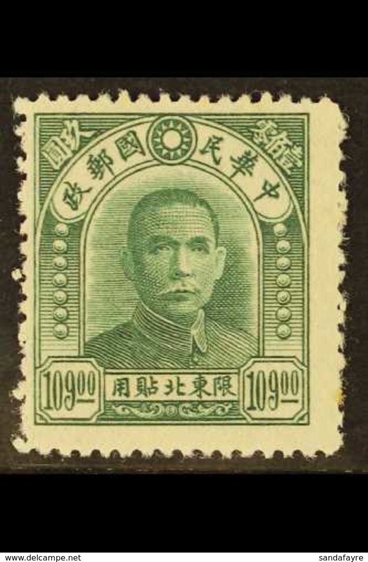 MANCHURIA NORTH-EASTERN PROVINCES 1947 $109 Blue- Green Dr Sun Yat-sen, SG 39, Very Fine Unused Without Gum As Issued. F - Andere & Zonder Classificatie