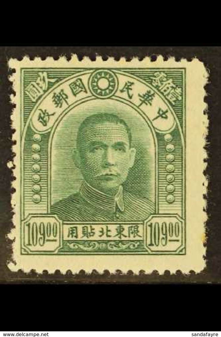 MANCHURIA NORTH-EASTERN PROVINCES 1947 $109 Blue- Green Dr Sun Yat-sen, SG 39, Very Fine Unused Without Gum As Issued. F - Other & Unclassified