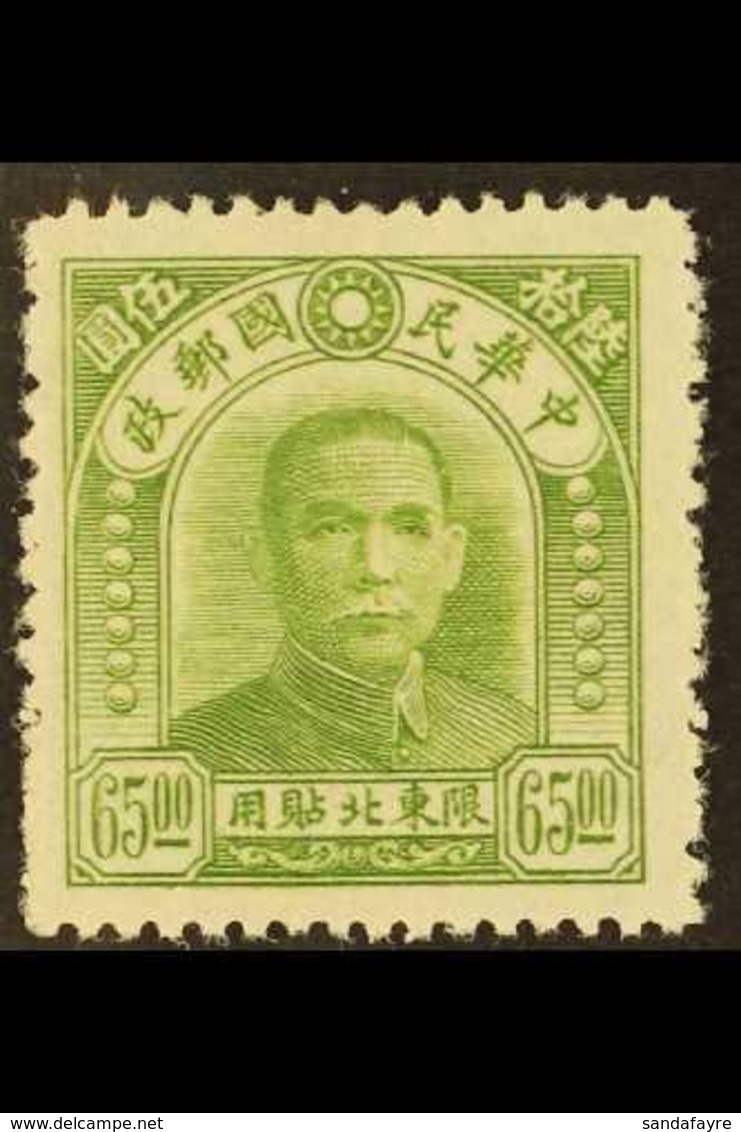 MANCHURIA NORTH-EASTERN PROVINCES 1947 $65 Yellow- Green Dr Sun Yat-sen, SG 37, Very Fine Unused Without Gum As Issued.  - Autres & Non Classés