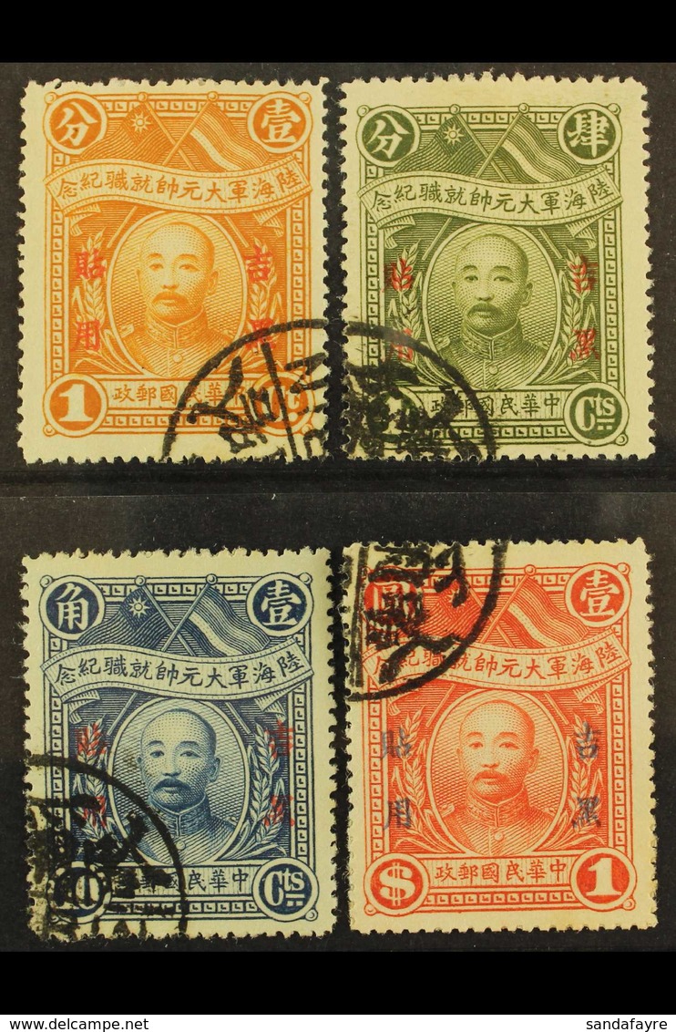 MANCHURIA NORTH-EASTERN PROVINCES 1928 Chang Tso-lin Set Complete, SG 21/24, Very Fine Used (4 Stamps) For More Images,  - Andere & Zonder Classificatie