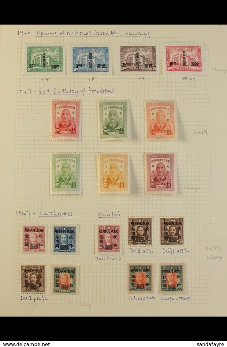 NORTH EASTERN PROVINCES 1946 - 48 Small Mint Collection Written Up On Pages With Each Stamp Identified By SG Number. Som - Autres & Non Classés