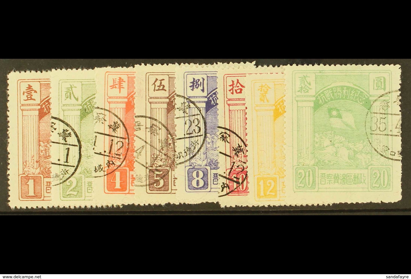 SHANXI - CHAHAR - HEBEI BORDER AREA 1945 Victory Over Japan, Complete Set, SG NC17/24, Very Fine Used, (8 Stamps) For Mo - Other & Unclassified