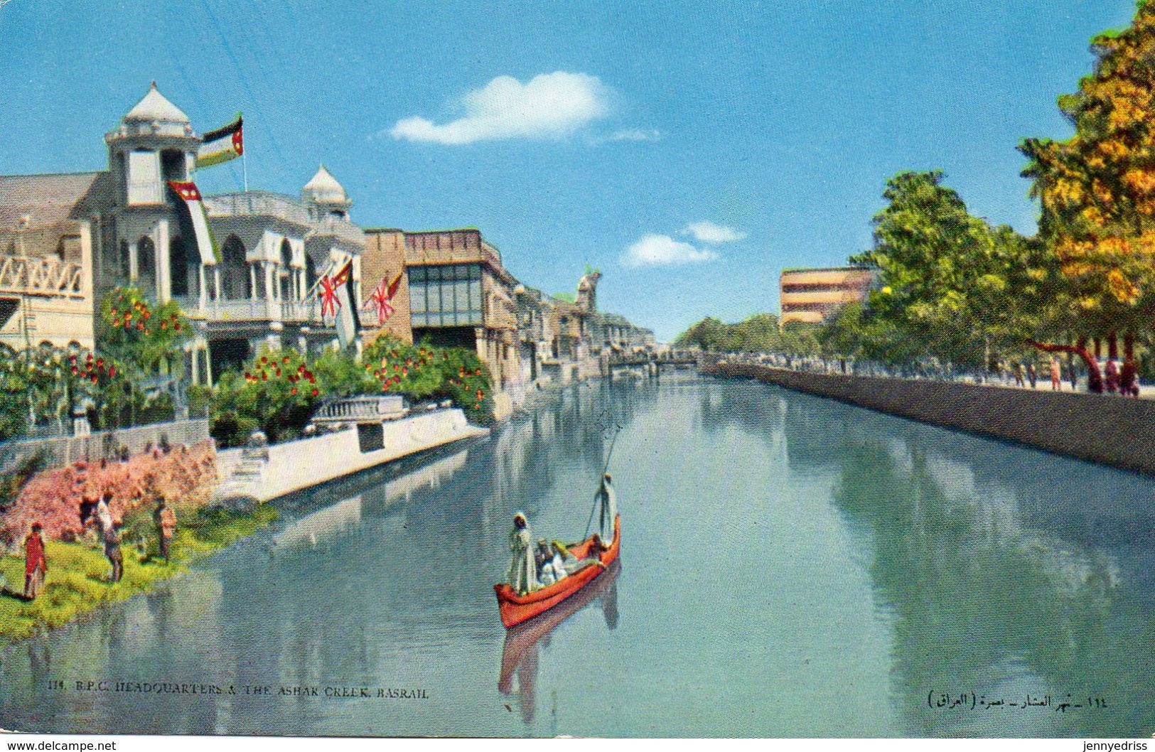BASRAH ,  BASSORA   , Iraq - Iraq