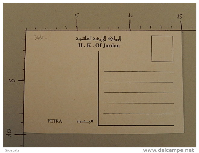 Petra - Jordan - Non Viaggiata - (3462) - Jordania