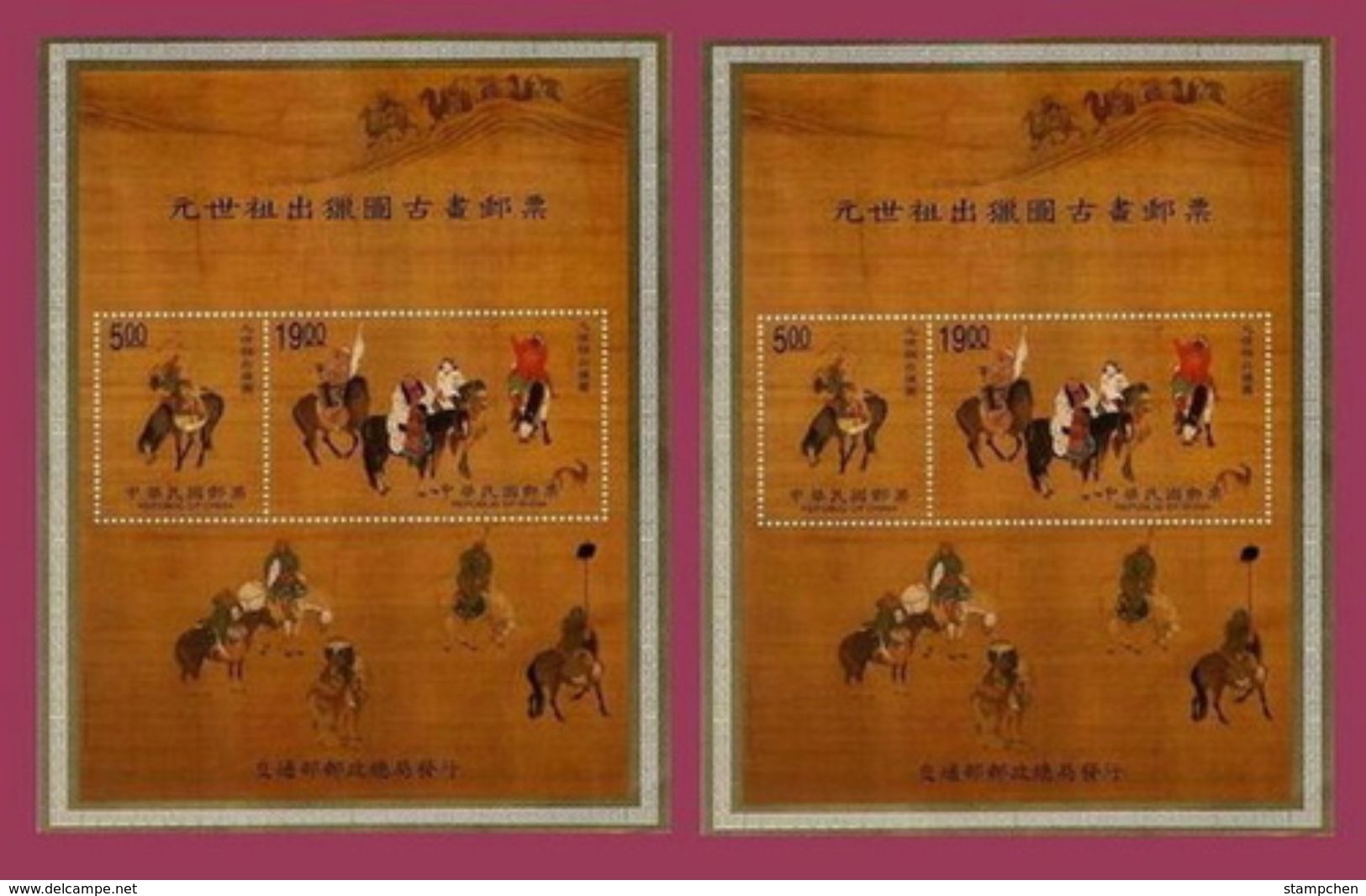 X2 1998 Ancient Chinese Painting - Emperor Hunting Stamps S/s Archery Camel Dog Horse Geese Bow - Archery