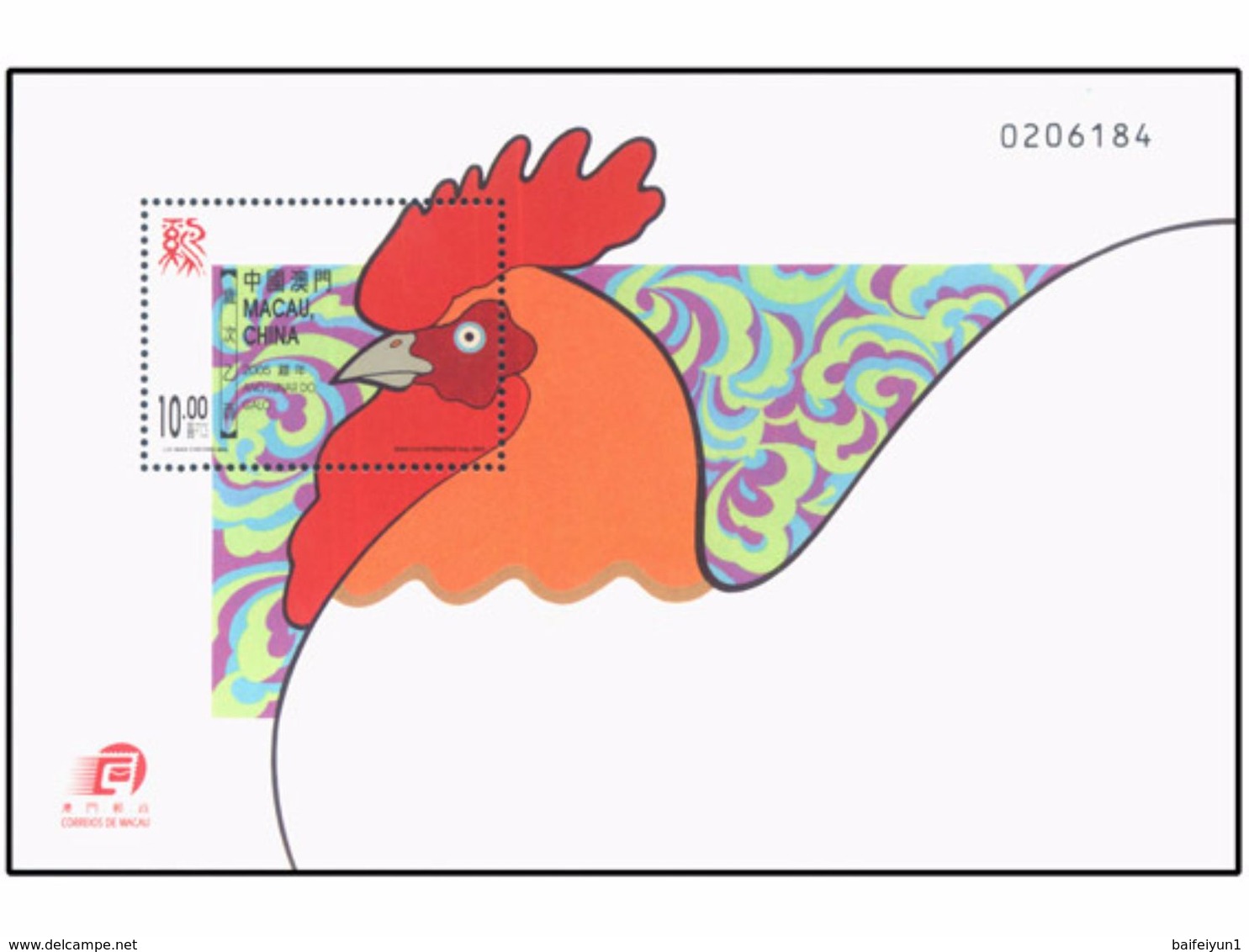 Macau Macao 2005 Lunar New Year Of Cock S/S MNH - Unused Stamps