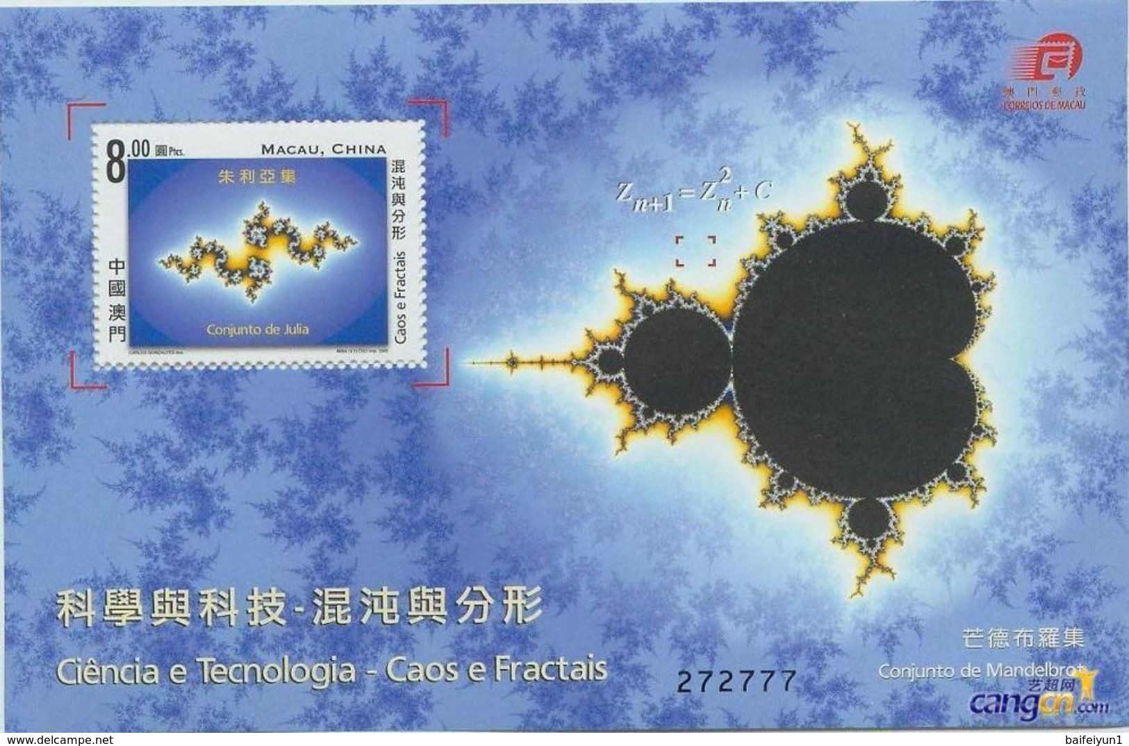 Macau Macao 2005 Science & Technology Chaos & Fractals Stamp S/S MNH - Unused Stamps