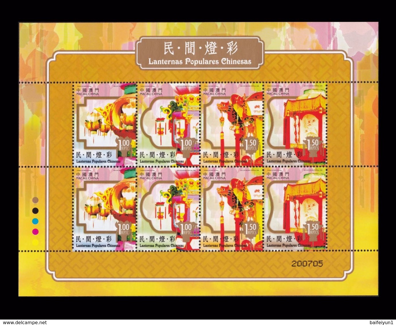 Macau Macao 2006 Charming Chinese Lanterns Sheetlet - Unused Stamps