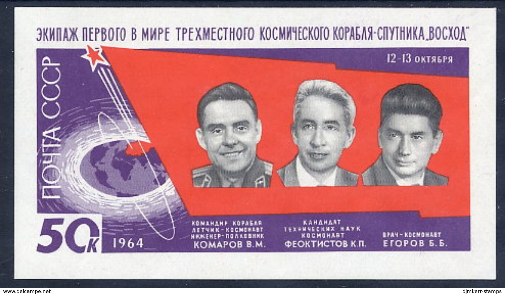 SOVIET UNION 1964 Voskhod 1 Space Flight Block MNH / **..  Michel Block 37 - Unused Stamps