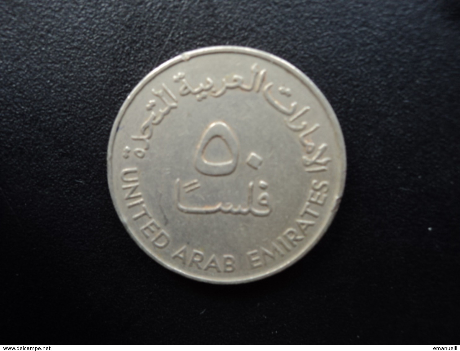 ÉMIRATS ARABES UNIS : 50 FILS  1982 - 1402   KM 5    TTB - Emirats Arabes Unis