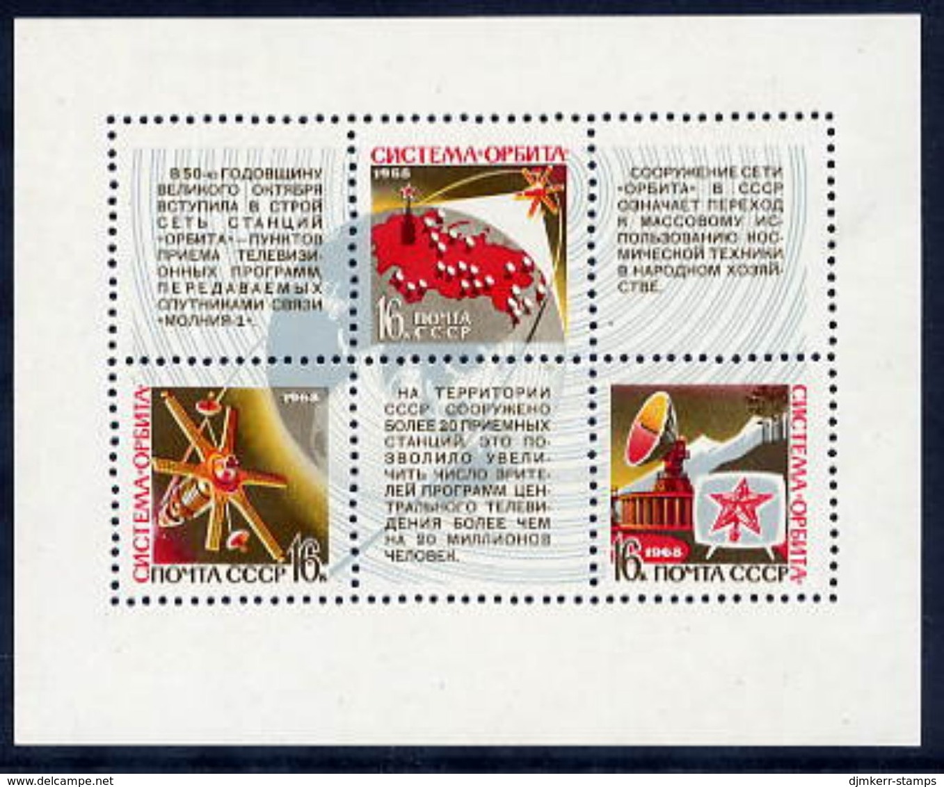 SOVIET UNION 1968 Satellite Television Block MNH / **.  Michel Block 53 - Unused Stamps