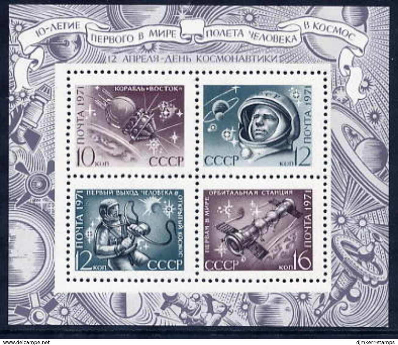 SOVIET UNION 1971 Cosmonauts' Day Block MNH / **.  Michel Block 69 - Blocks & Sheetlets & Panes