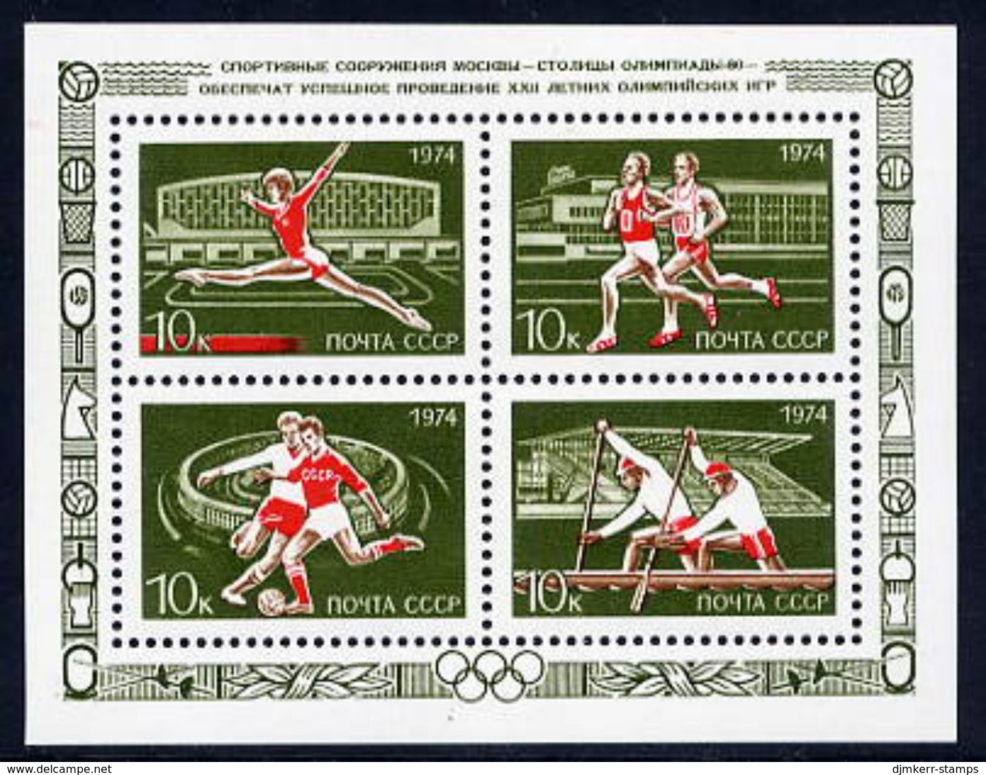 SOVIET UNION 1974 Moscow Olympic Games Publicity Block MNH / **.  Michel Block 100 - Unused Stamps