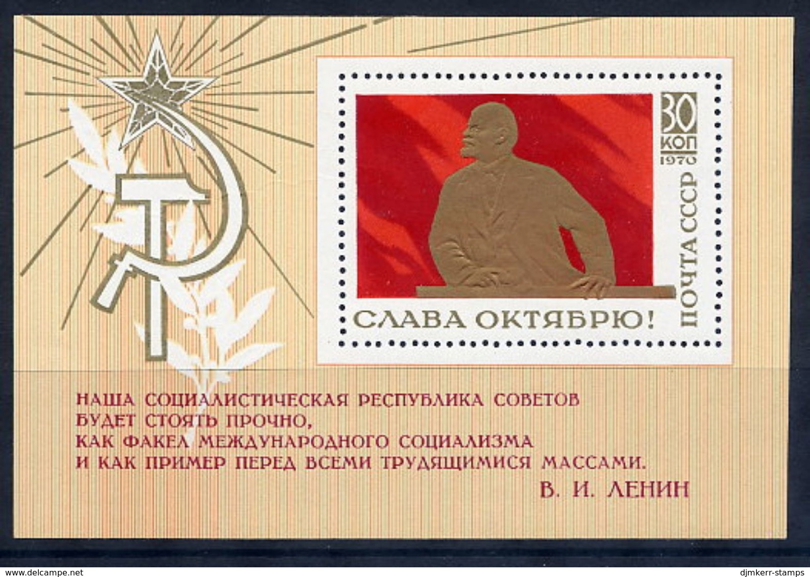 SOVIET UNION 1970 October Revolution Block MNH / **.  Michel Block 65 - Nuovi