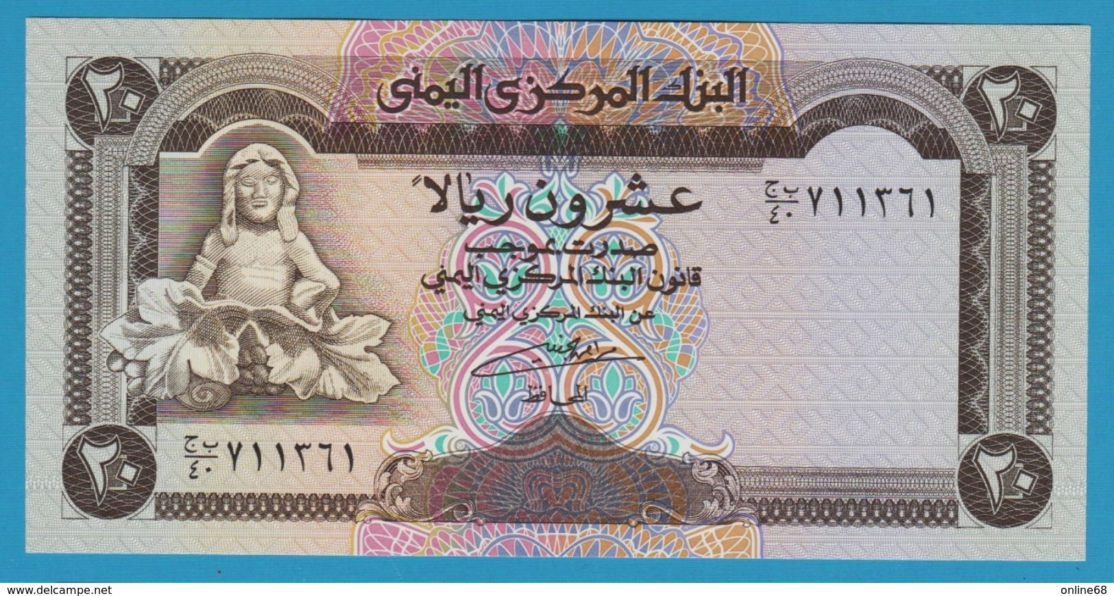 YEMEN	20 Rials	ND (1995) P# 25 - Jemen