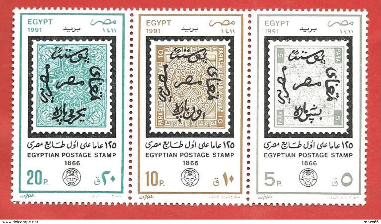 EGITTO EGYPT MNH - 1991 125th Anniversary Of First Egyptian Stamps - 5 + 10 + 20 Piastre - Michel AR EG 1697 - 1699 - Nuovi