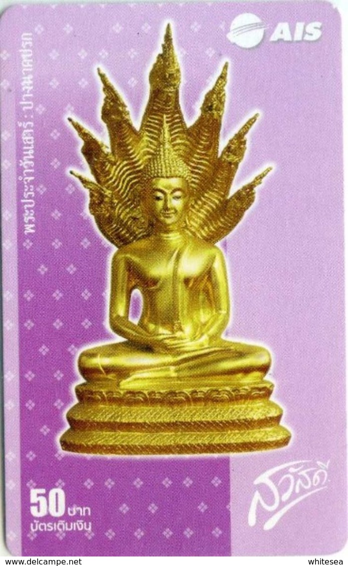 Mobilecard Thailand - AIS -  Tradition - Skulpturen (1) - Thaïlande