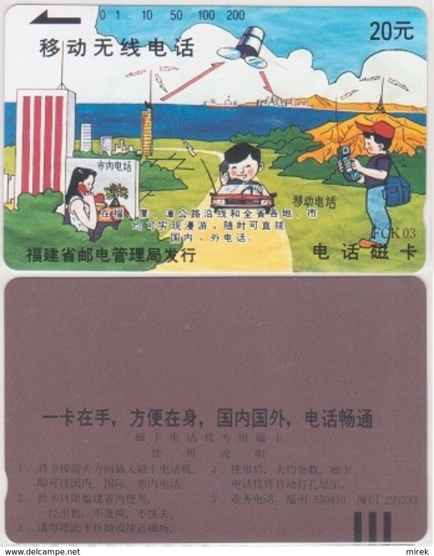 56/ China, Province Fujian; Communication - Painting, 200 Ut. - China