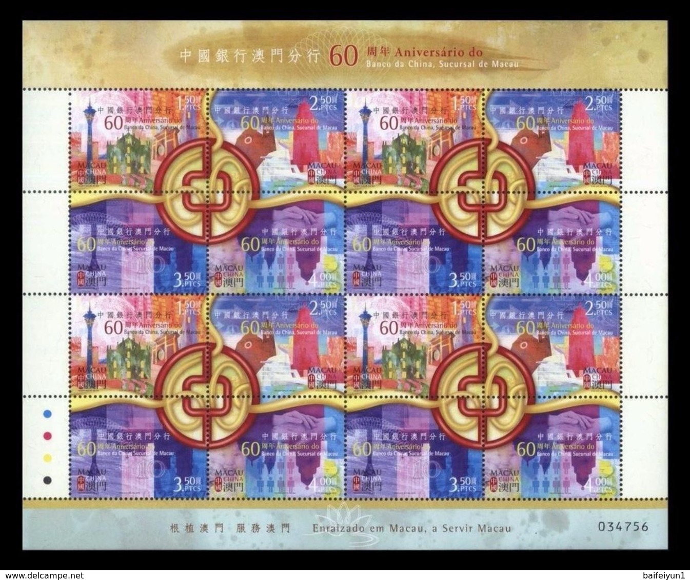 Macau Macao 2010 60th Anniversary Of Bank Of China Macau Branch Sheetlet MNH - Nuovi