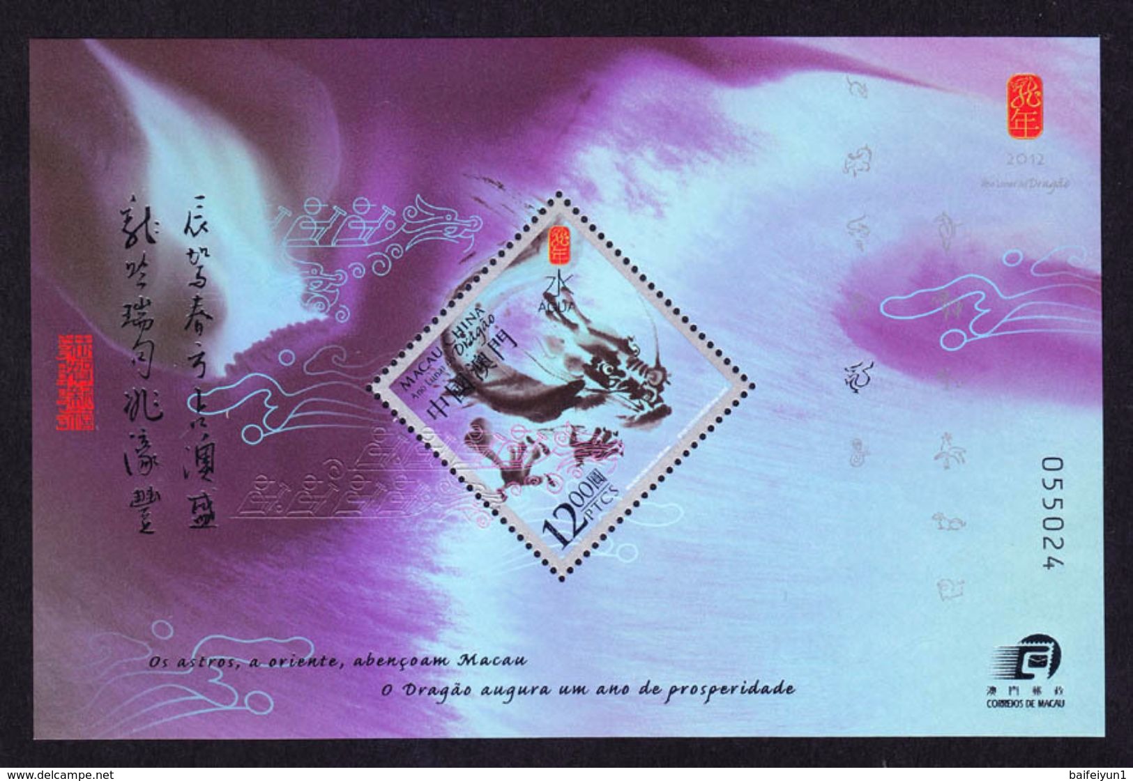 China Macau Macao Stamp 2012 Lunar New Year Of Dragon S/S + Set Zodiac - Unused Stamps