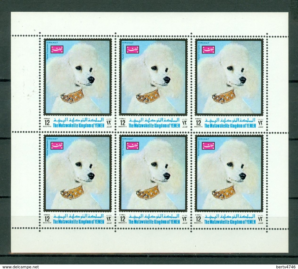 Yemen Dogs (White Poodle) - Honden (witte Poedel)  MNH - Yémen