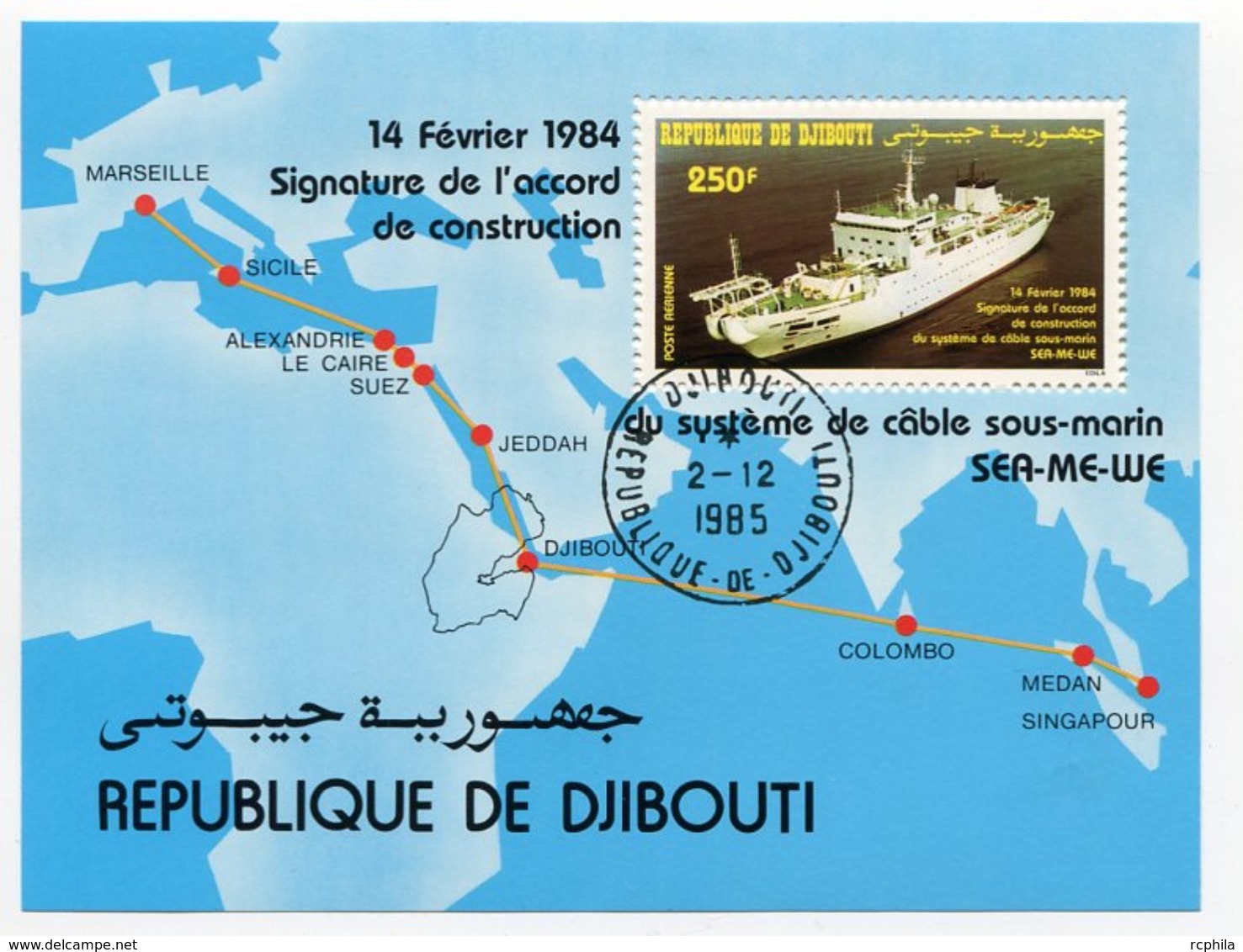 RC 8456 FRANCE DJIBOUTI BF N° 3 NAVIRE CABLIER OBLITÉRÉ - Dschibuti (1977-...)