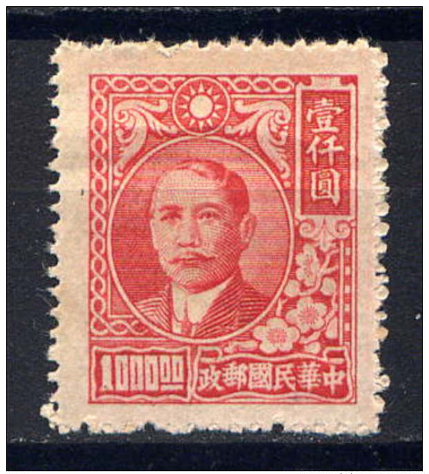 CHINE -  570(*) - SUN YAT SEN - 1912-1949 Republiek