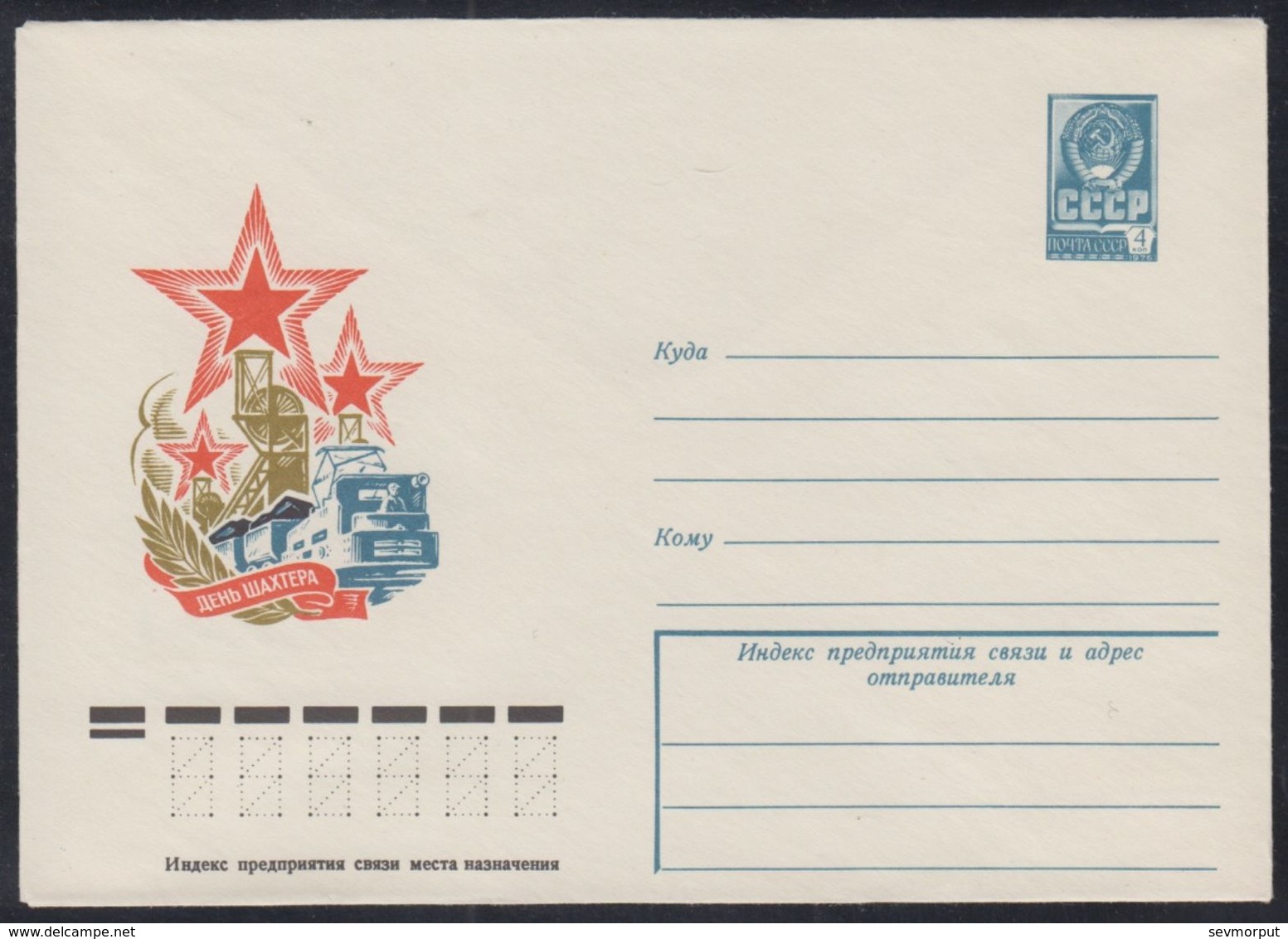 12652 RUSSIA 1978 ENTIER COVER Mint COAL MINEUR Day MINE MINING Train JOB JOBS WORK INDUSTRY INDUSTRIE USSR 91 - Sonstige & Ohne Zuordnung