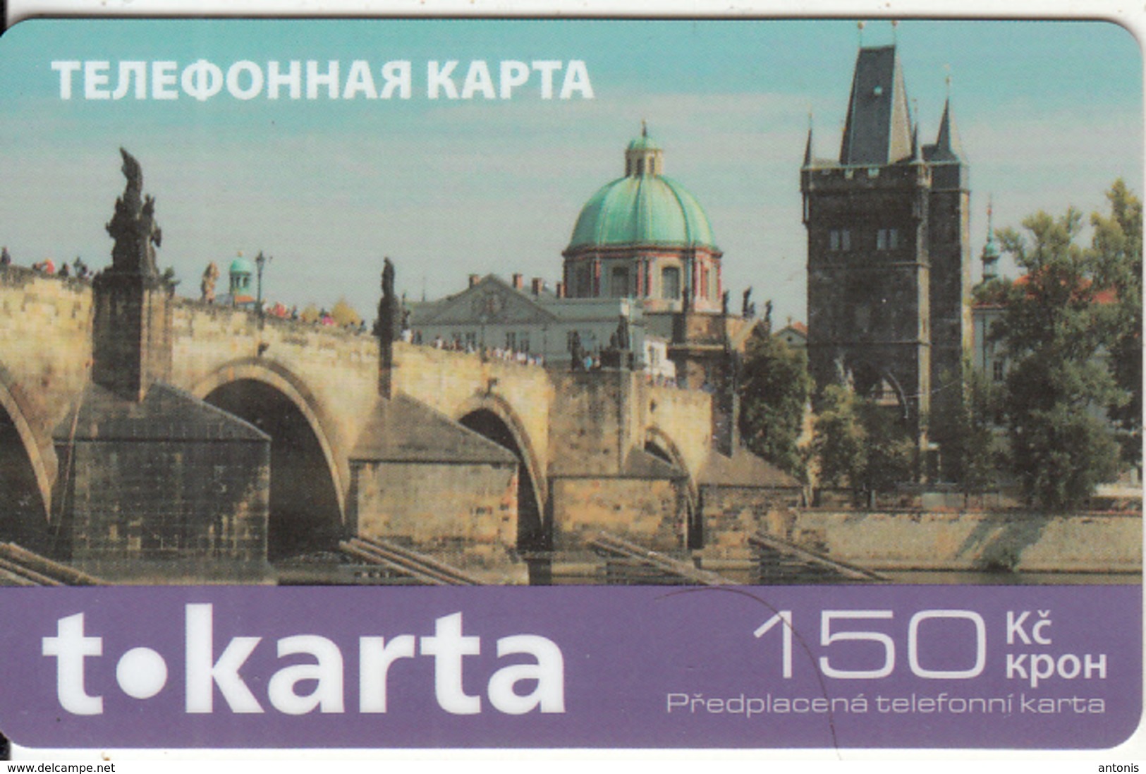 CZECH REPUBLIC - Prague, T Karta Prepaid Card 150 Kc, Exp.date 07/09, Used - Czech Republic