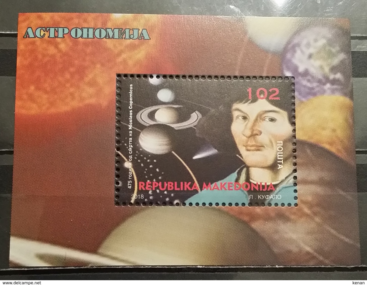 Macedonia, 2018, The 475th Anniversary Of The Birth Of Nicolaus Copernicus, 1473-1543, Block  (MNH) - Fysica