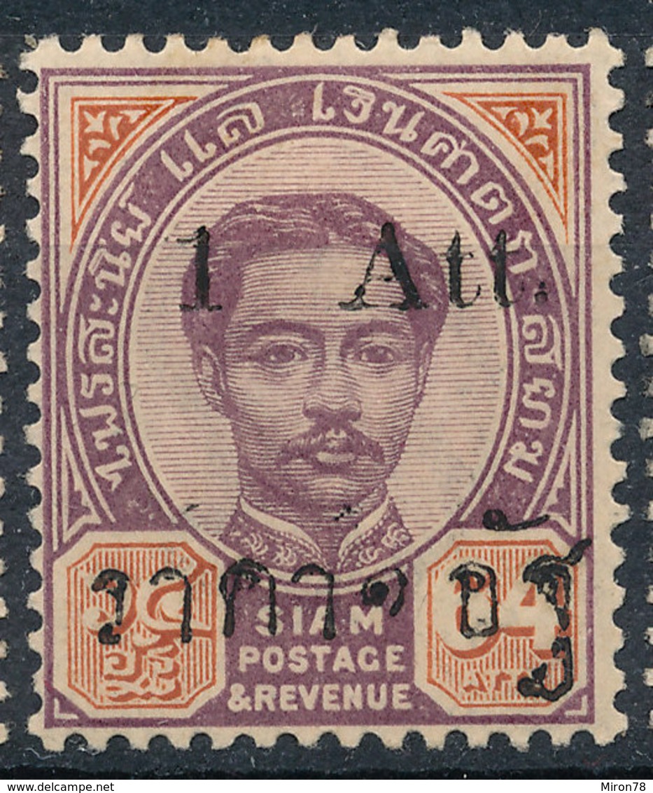 Stamp Siam , Thailand 1891-99? Overprint Used Lot#3 - Tailandia