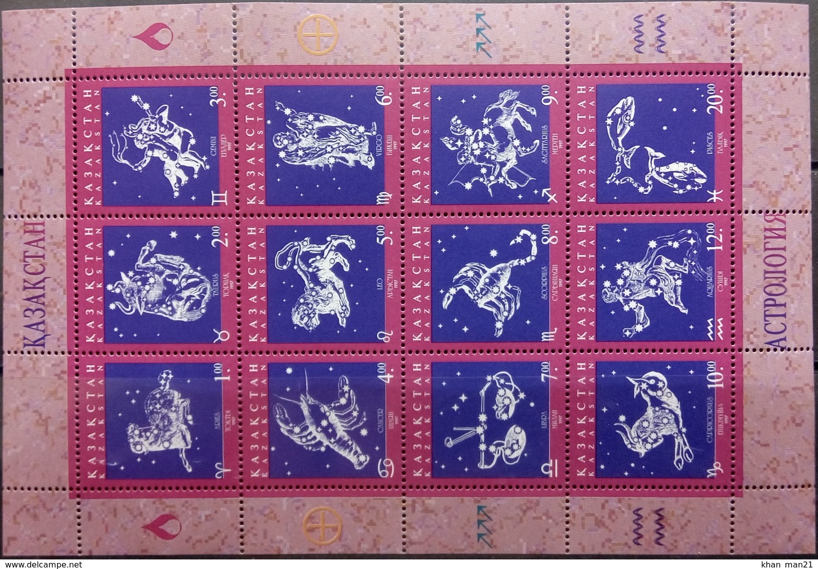 Kazakhstan, 1997, Mi. 159-62, 168-75, Sc. 176-87, The Signs Of The Zodiac, Astrology, MNH - Kazakhstan