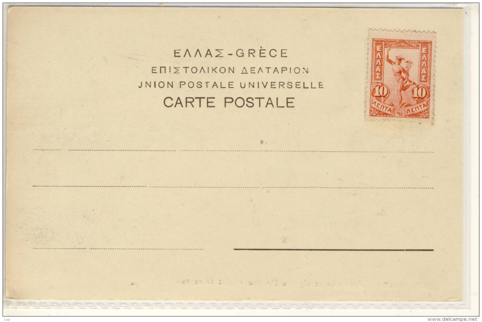 CORFOU  CORFU  CANONI   ED. DEBIT DE TABAC CIGARETTES ET CIGARES HAVANE SAINT GEORGES  Ca 1900 - Grèce