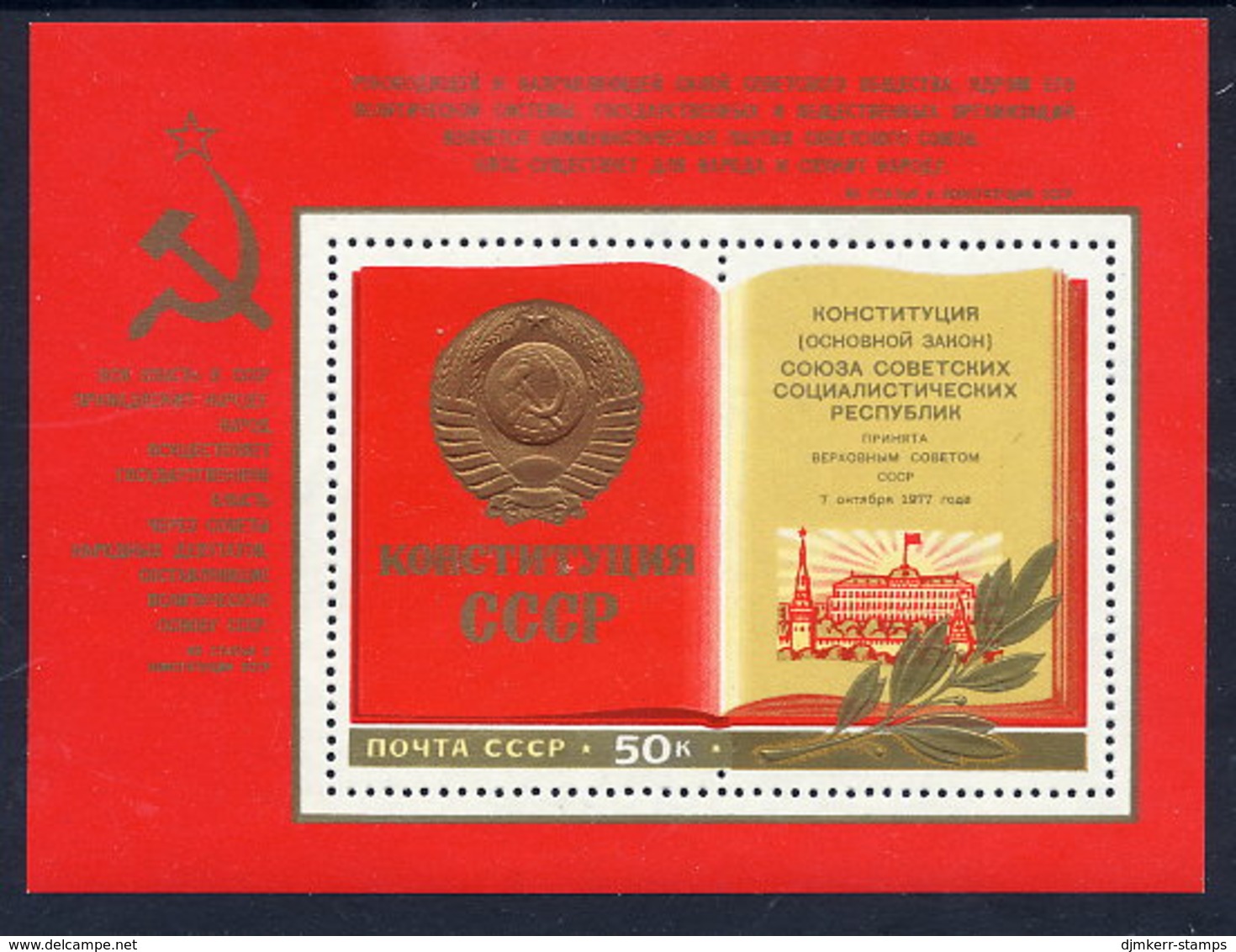 SOVIET UNION 1977 New Constitution I Block MNH / **.  Michel Block 124 - Unused Stamps