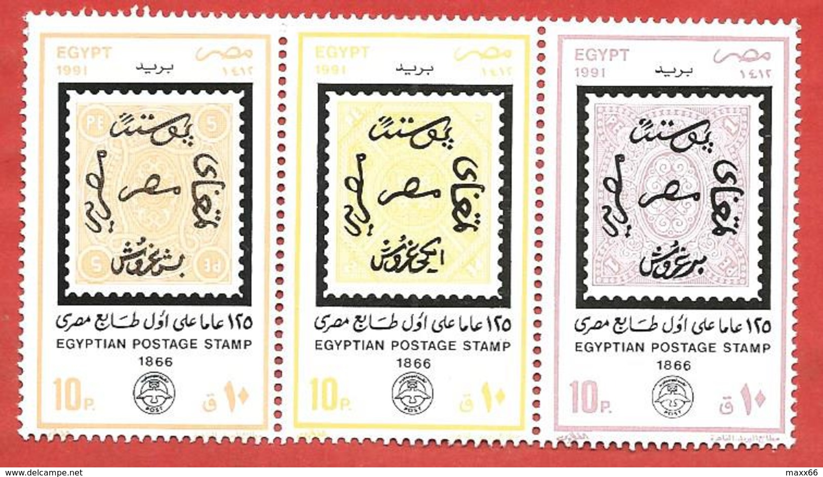 EGITTO EGYPT MNH - 1991 Stamp Day - The 39th Anniversary Of Revolution - 3 X 10 Piastre - Michel EG 1710 - 1712 - Nuovi
