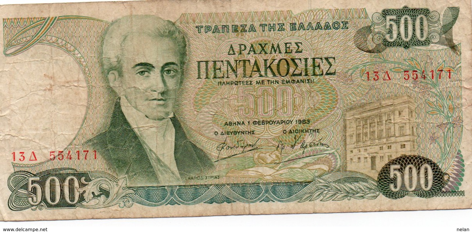 GRECIA 500 DRACHMAI 1983  P-201- CIRCOLATA - Grèce