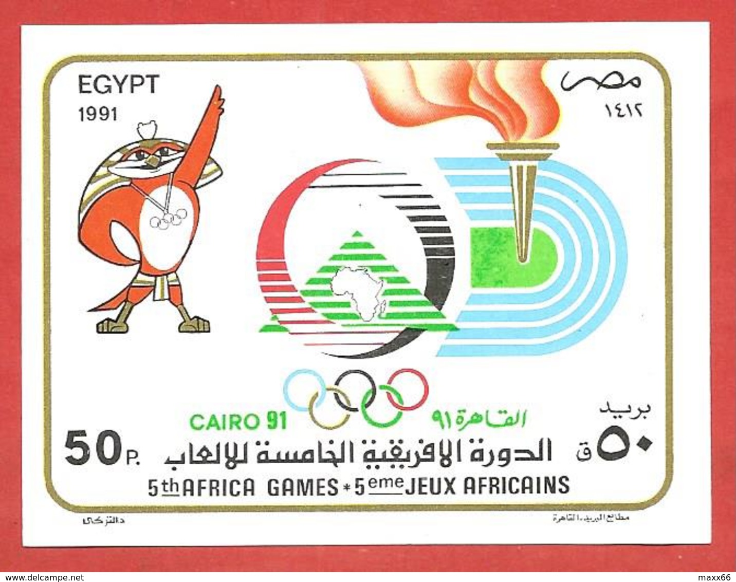 EGITTO EGYPT MNH - 1991 The 5th African Games, Cairo - 50 Piastre - Michel EG BL54 - Blocks & Sheetlets