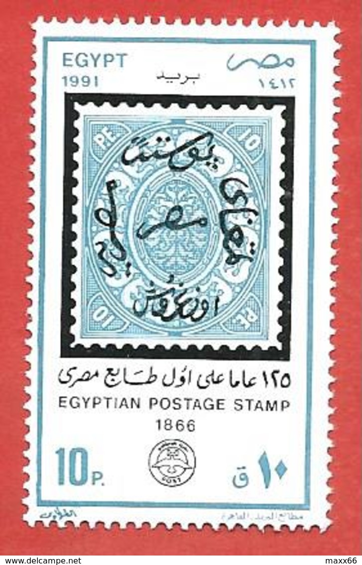 EGITTO EGYPT MNH - 1991 1st Anniversary Egyptian Stamps - International Stamp Exhibition - 10 Piastre - Michel EG 1725 - Nuovi