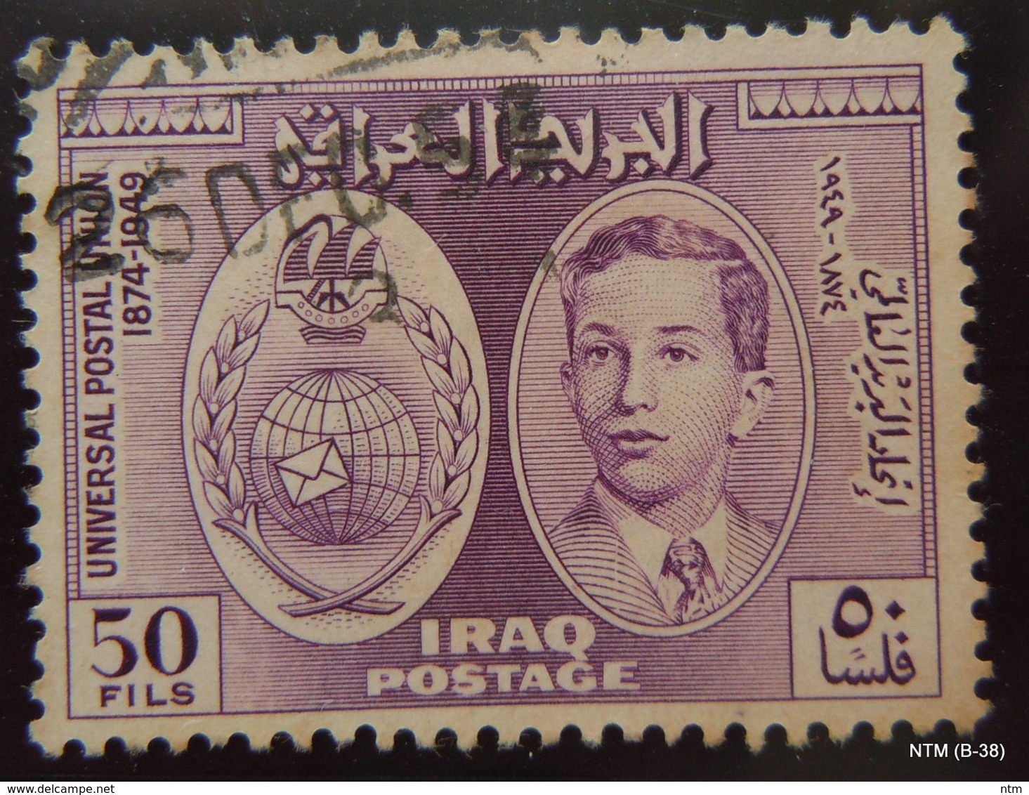 IRAQ Year 1949, 75th Anniversary Of Universal Postal Union (UPU), Set Of 3 Stamps, Used. SG 339-41 - Iraq