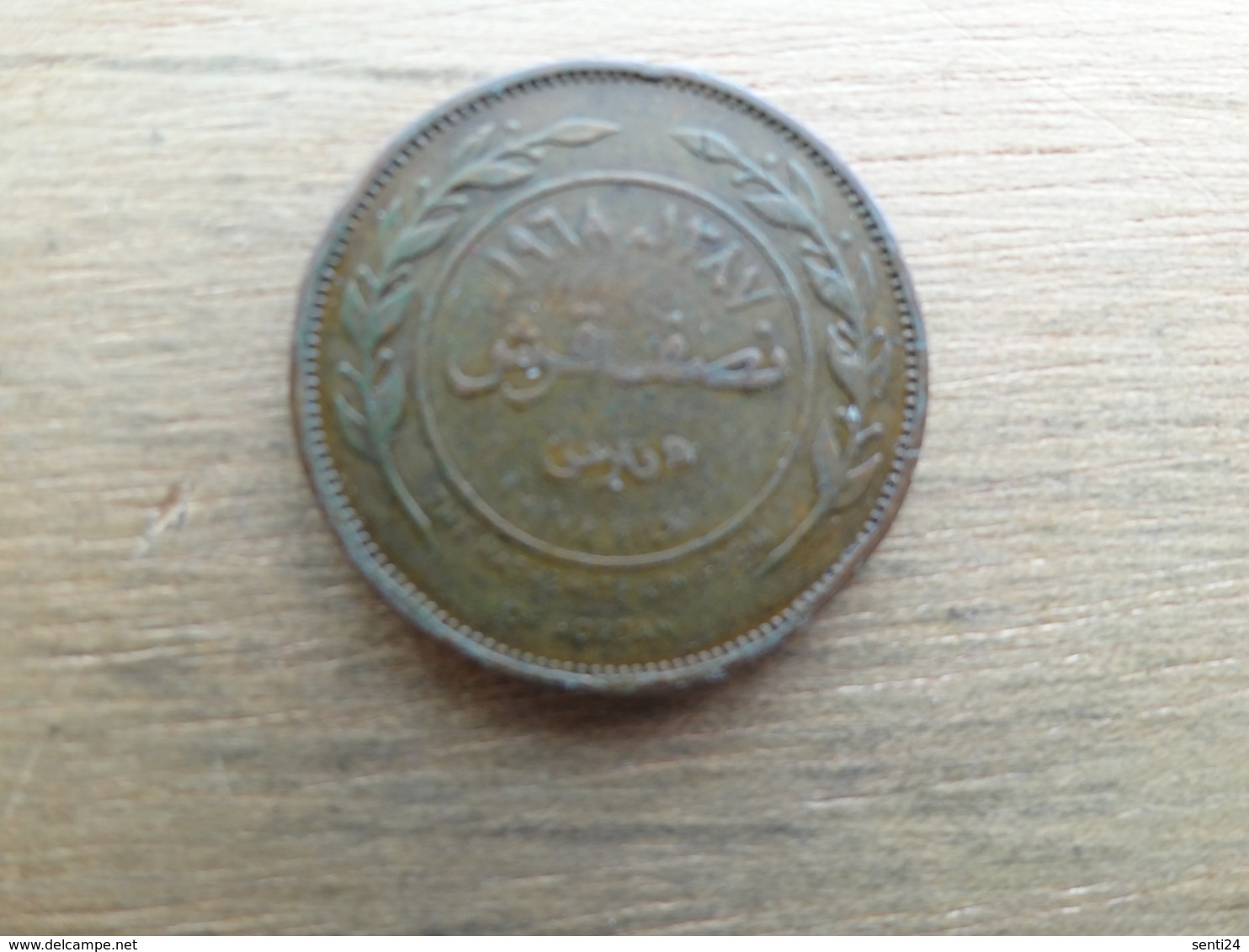 Jordanie  5  Fils  1968  Km 15 - Jordanie