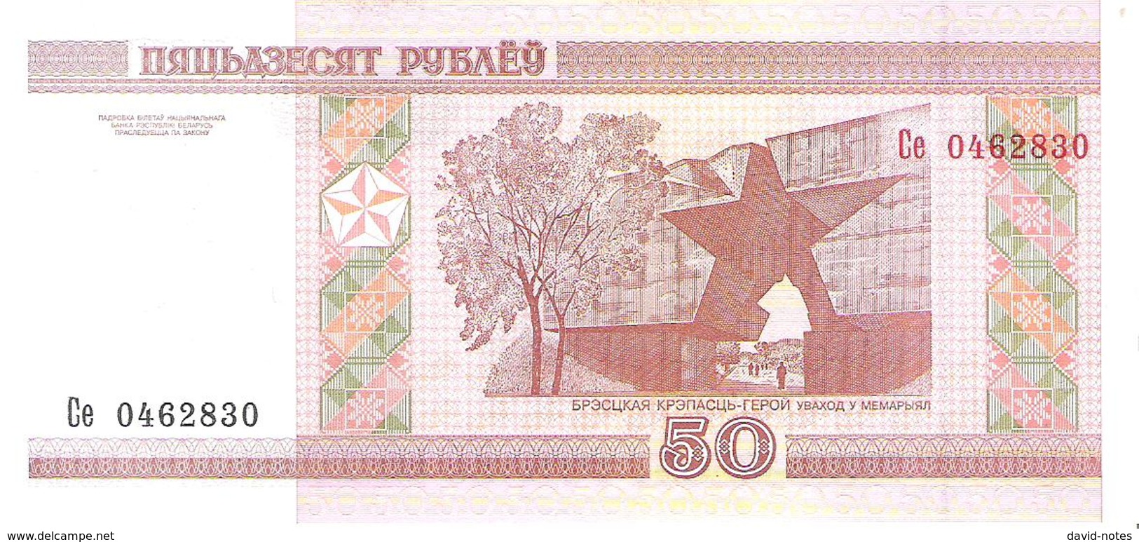 Belarus - Pick 25a - 50 Rublei 2000 - Unc - Belarus