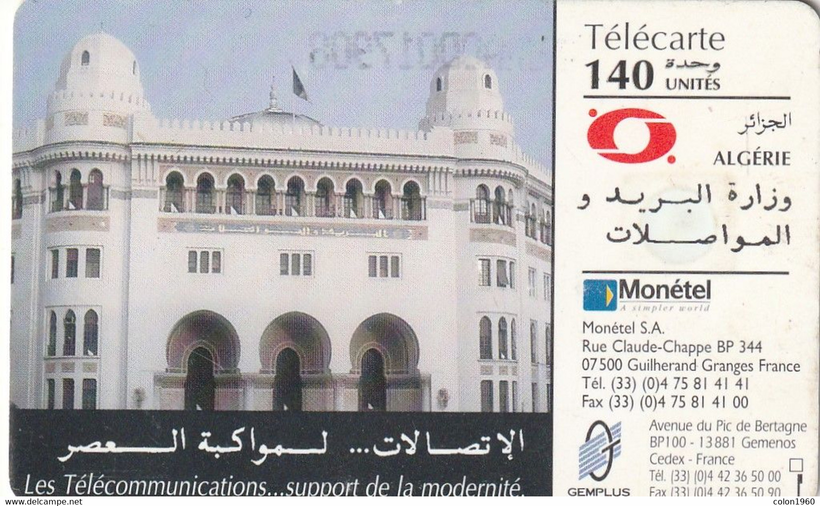 ARGELIA. ALG-A-13. Central Post Office. 1996. 140U. (001) - Algeria