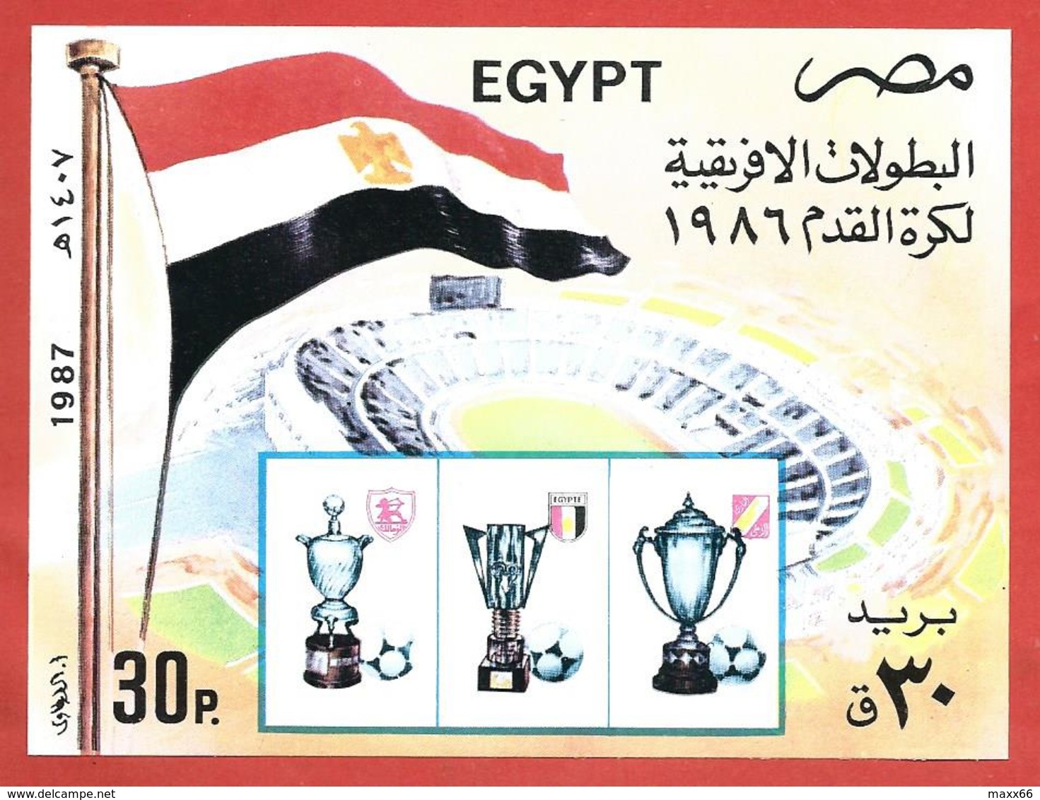 EGITTO EGYPT MNH - 1987 Egyptian Victories In Football Championships - 30 Piastre - Michel EG BL43 - Blocks & Sheetlets