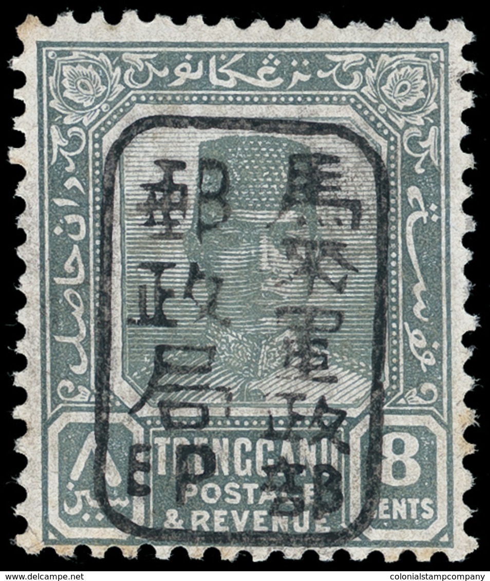 * Malaya / Trengganu - Lot No.741 - Trengganu