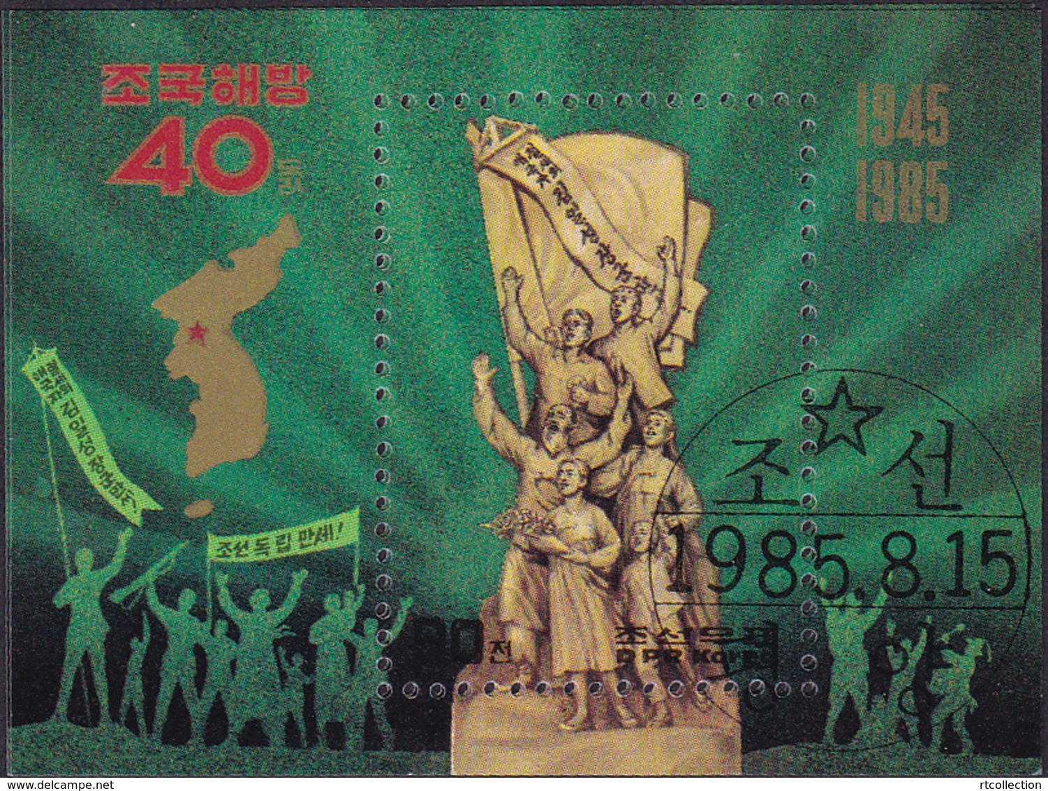 Korea 1985 S/S 40th Anniv Liberation Victory Hero Celebrations Map Monuments Architecture Military Stamp CTO Mi B202 - Monuments