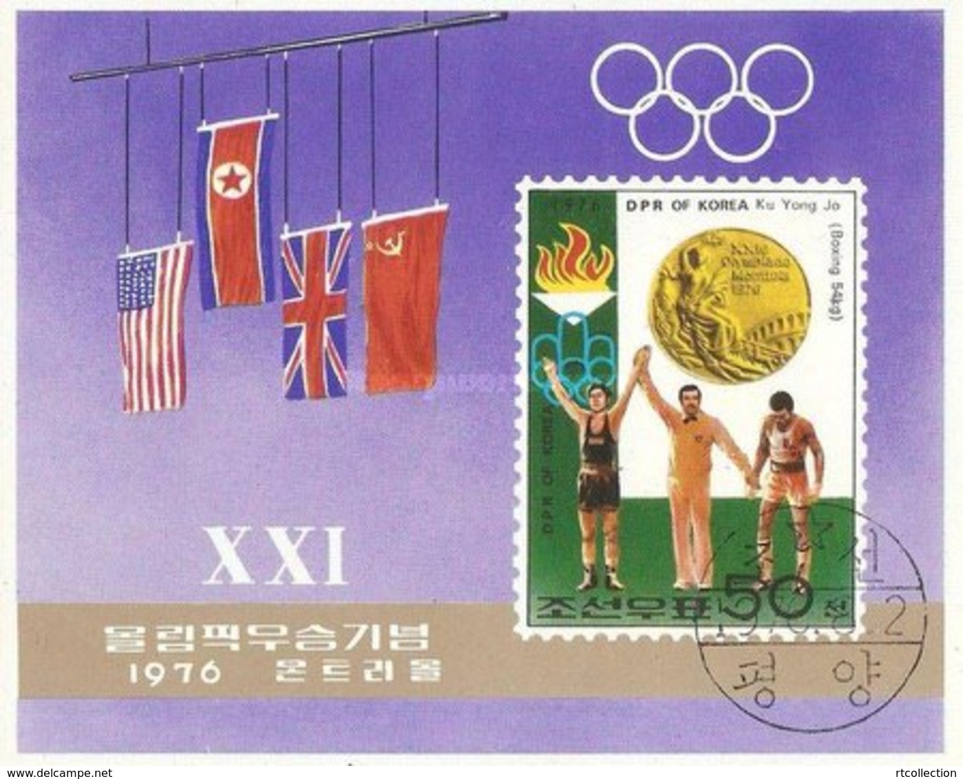 Korea 1976 Summer Olympic Games Montreal Sports People Athlete Boxing Flags Stamps CTO Imperf Mi BL30B SG MS1550 - Stamps