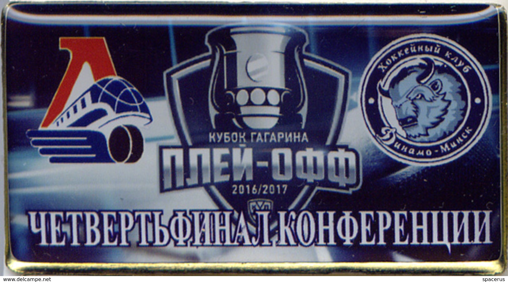 77-7 Space - Sport Russian Pin Hocky Gagarin Cup Locomotive (Yaroslavl) - Dinamo (Minsk) 2016-17 (40х22mm) - Espacio